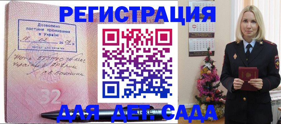прописка в Абинске