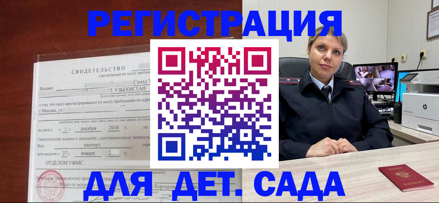 временная регистрация адрес в Абинске