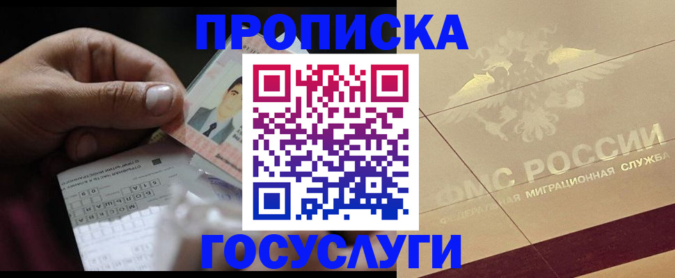регистрация для дет. сада в Абинске