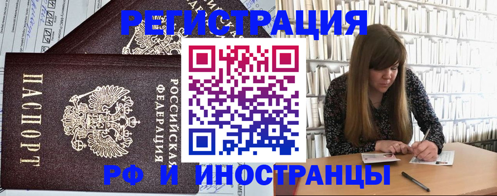 временная регистрация госуслуги в Абинске